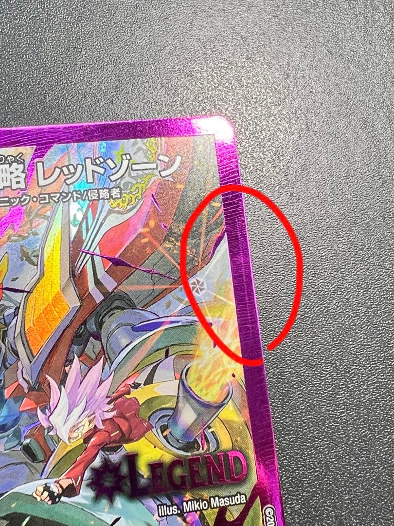 轟く侵略レッドゾーン シークレット ヒーローレア