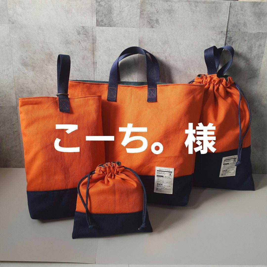 入学オーダー　入学セット　体操服入れ