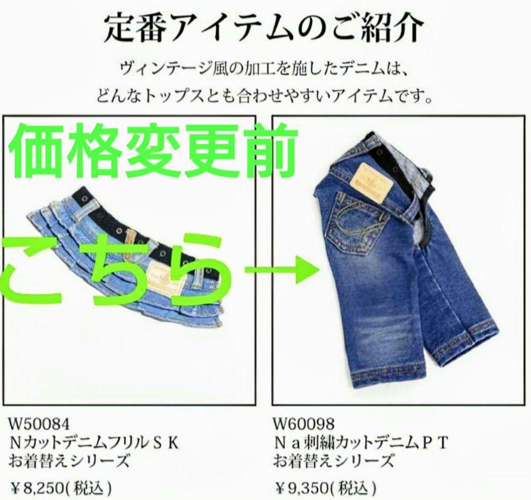 定番a刺繍カットデニム新品未使用　asknowasdewan アズノウアズデワン