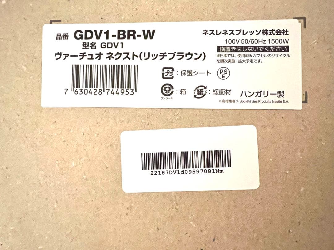 ネスプレッソ ヴァーチュオ ネクスト リッチブラウン GDV1-BR-W 新品