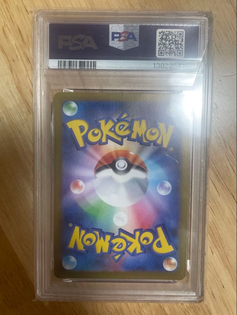 ス*認様 ポケモンカード フシギソウ AR 2種セット 【PSA10】