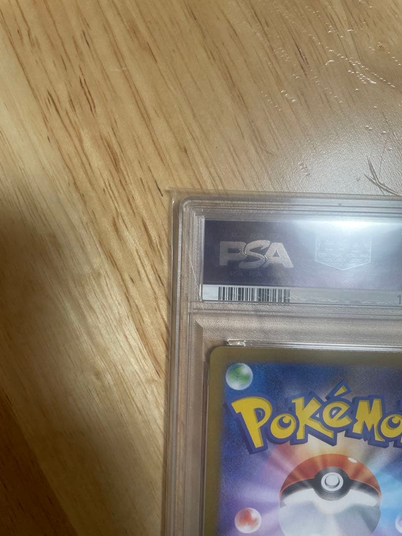 ス*認様 ポケモンカード フシギソウ AR 2種セット 【PSA10】