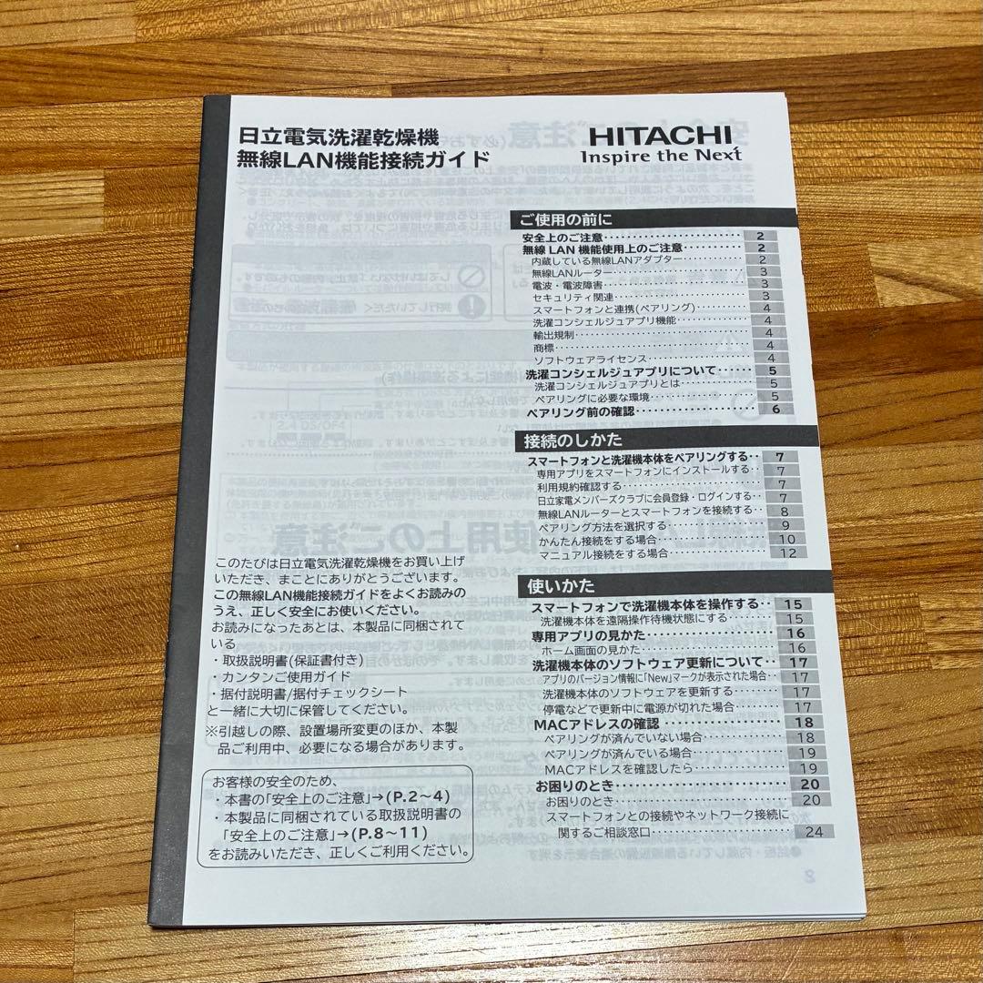 日立 洗濯乾燥機 ビートウォッシュ BW-DX100G (10kg/5.5kg)