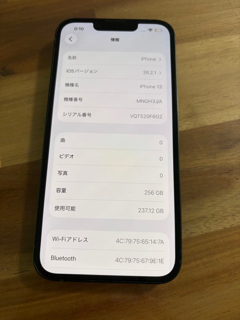 スマートフォン本体 iPhone 13 256gb