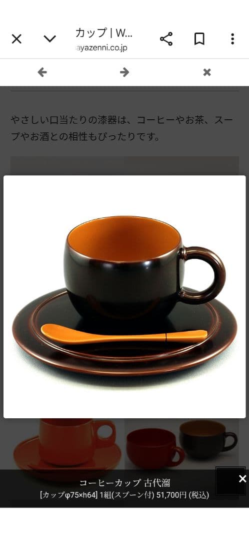 【美品】輪島塗 HANANURI 花ぬり 古代溜 コーヒーカップ＆ソーサー 茶器