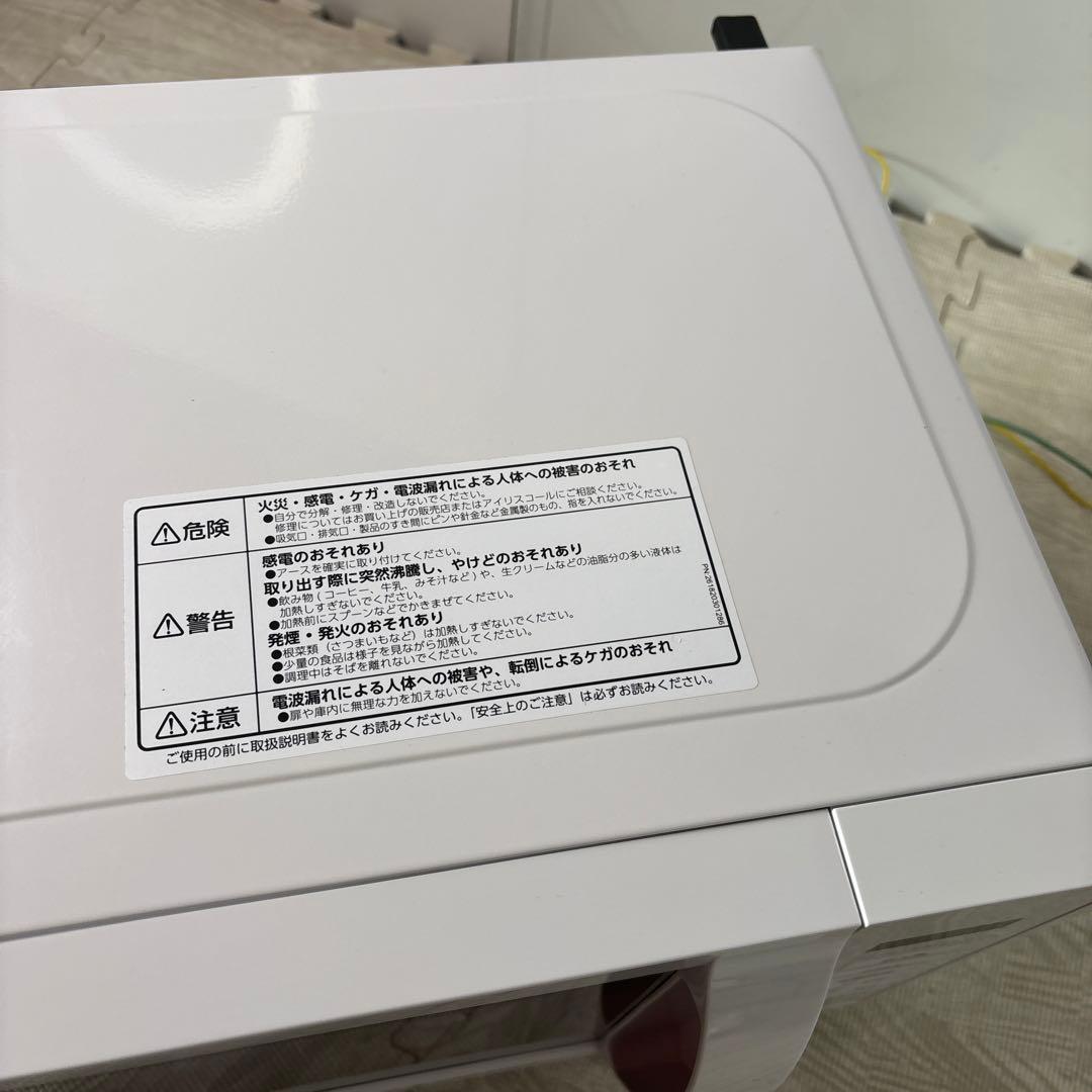 アイリスオーヤマ 電子レンジ KMB-T178-W 2024年製