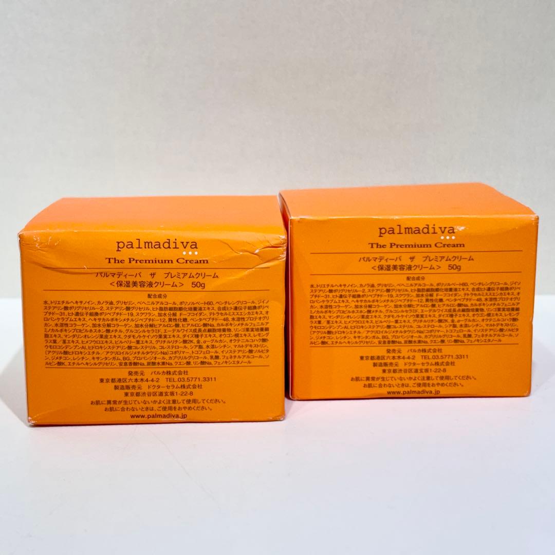 新品・未使用品！パルマディーバ ザ プレミアムクリーム 50g 2個セット