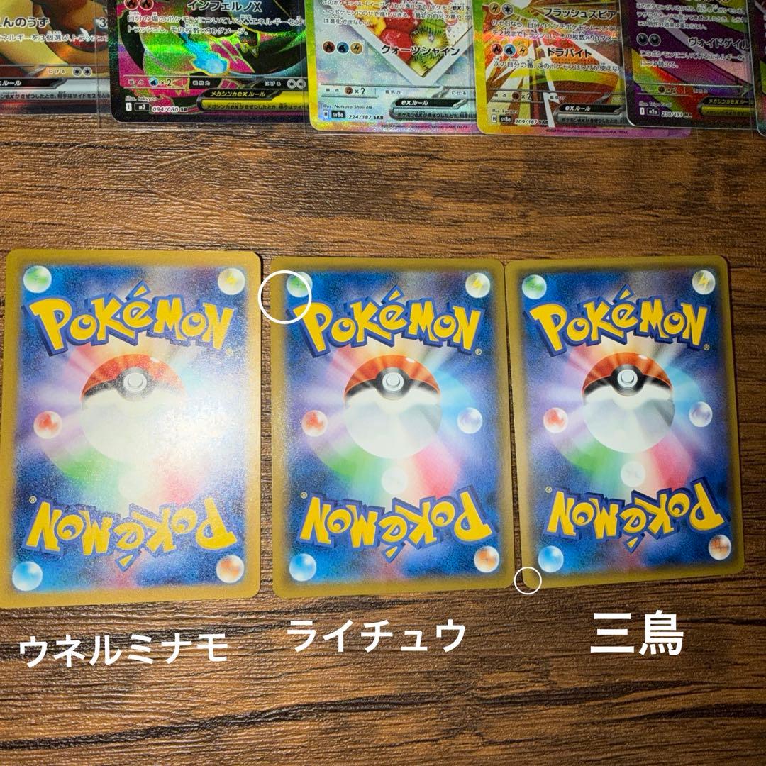 ピカチュウ リザードンex ゲンガーex ポケモンカードまとめ売り