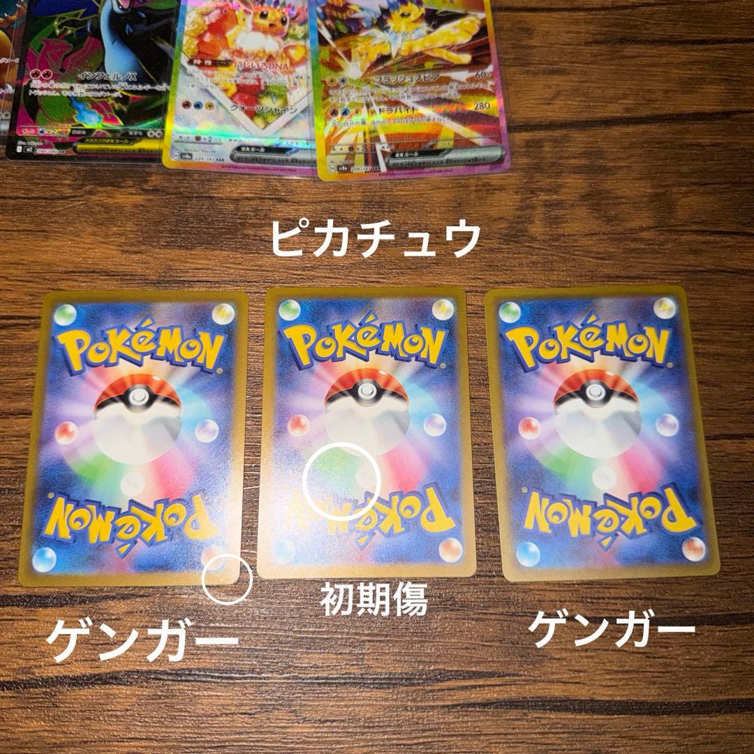 ピカチュウ リザードンex ゲンガーex ポケモンカードまとめ売り