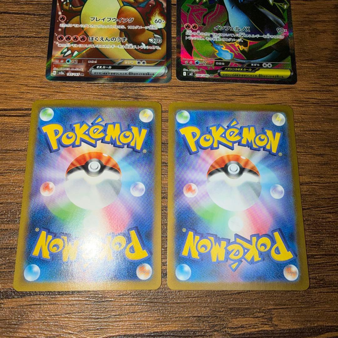 ピカチュウ リザードンex ゲンガーex ポケモンカードまとめ売り