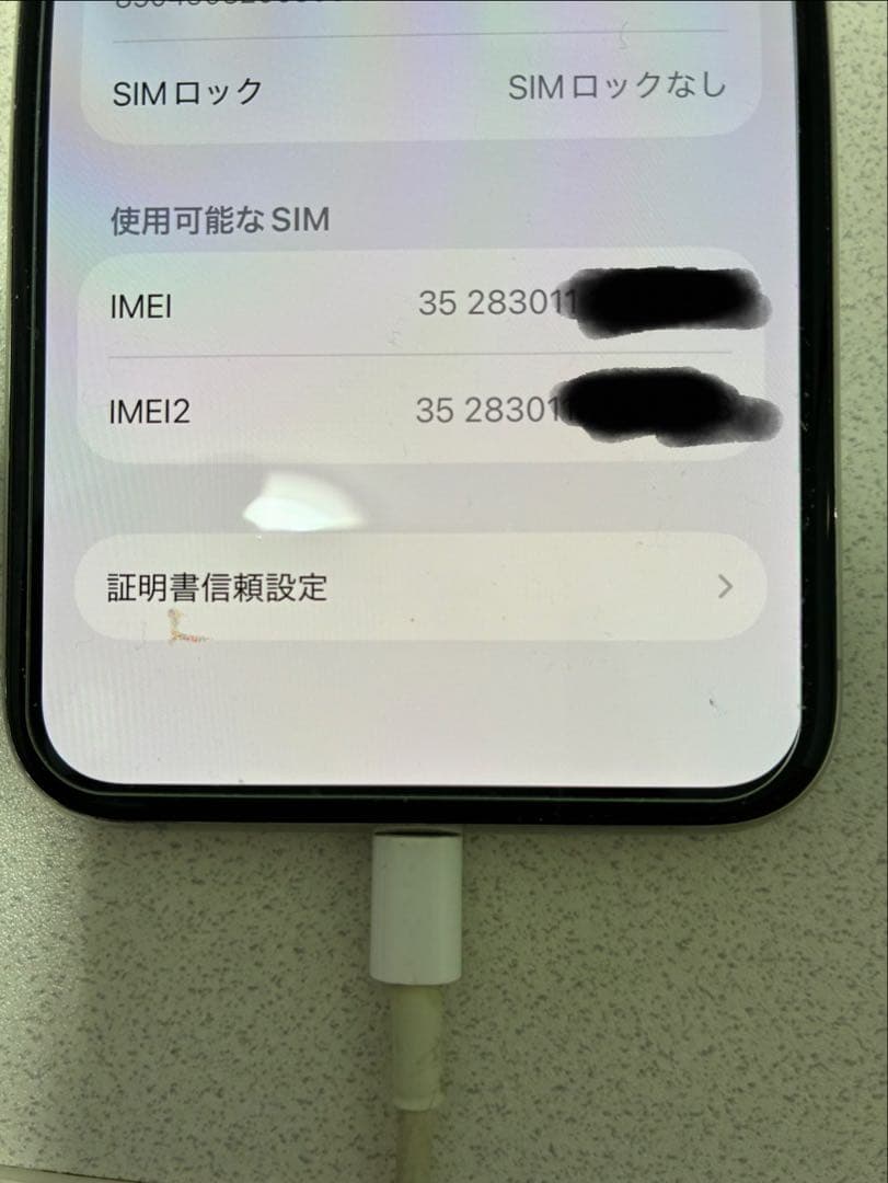 スマートフォン本体 iPhone 11 PRO