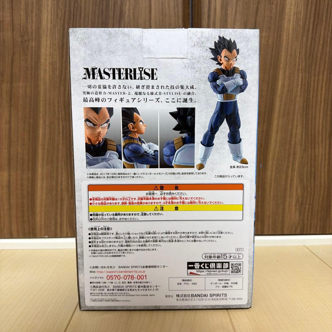 す*け様 新品国内正規品 ドラゴンボール STRONG CHAINS!! ベジー