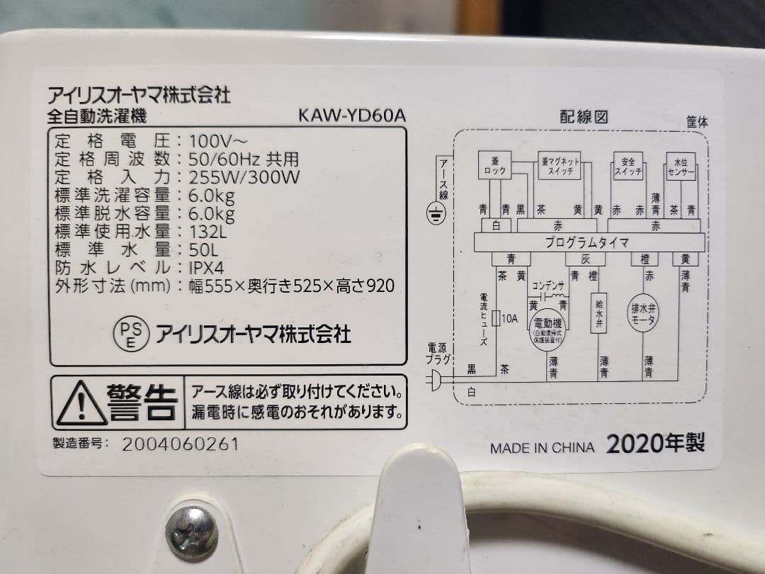 東京23区送料無料 ヨドバシ KAW-YD60A 2020年製 6kg