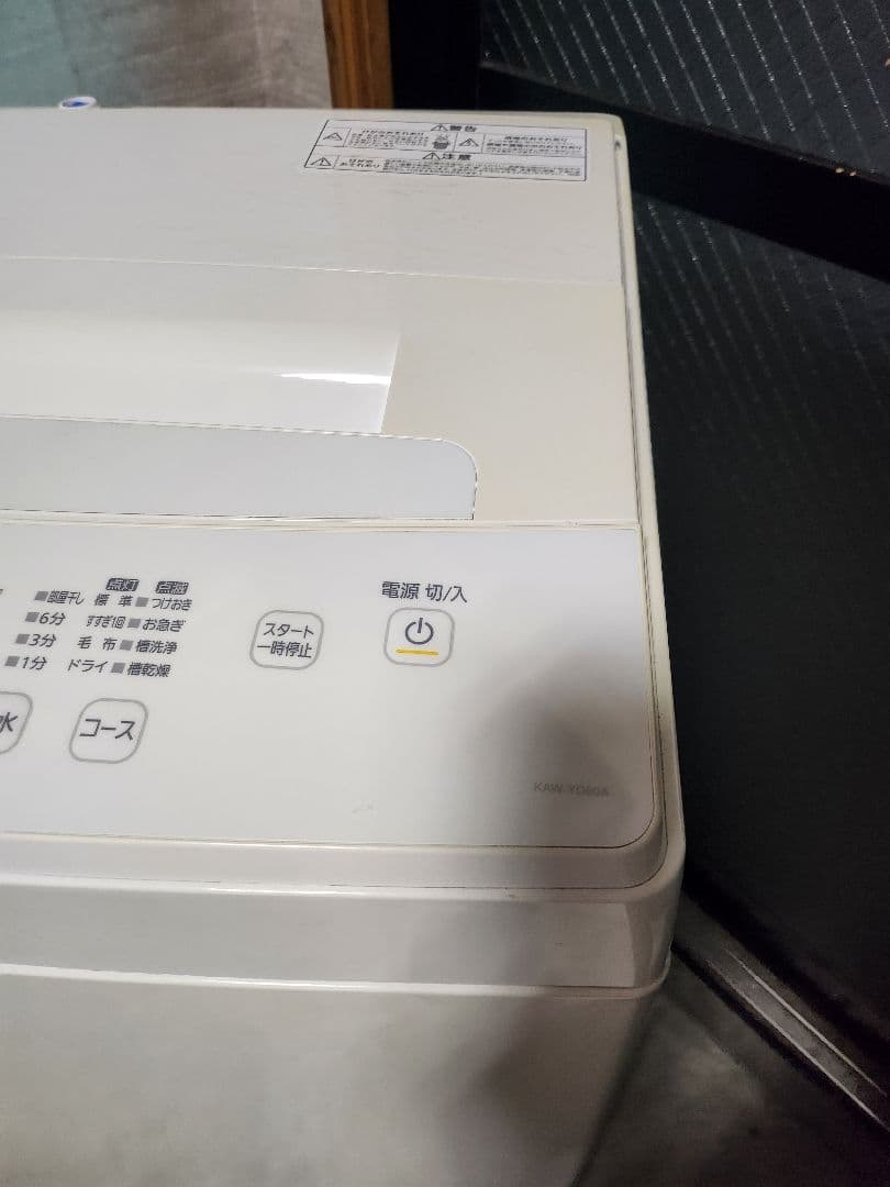 東京23区送料無料 ヨドバシ KAW-YD60A 2020年製 6kg