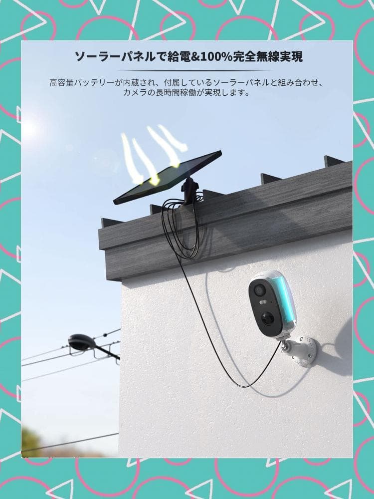 太陽光充電 300万高画素 防犯カメラ