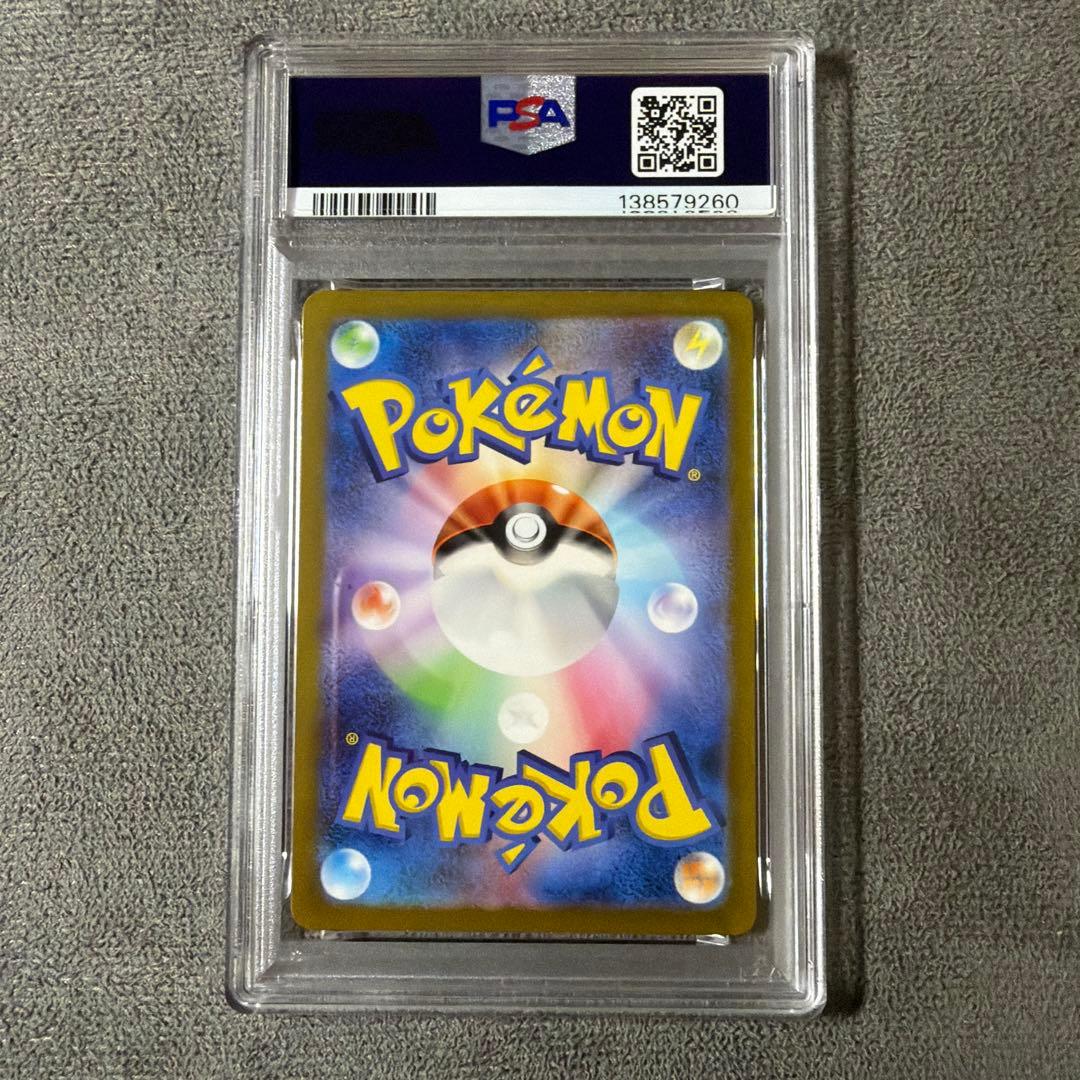 ポケモンカード　151 フーディンex SAR PSA10