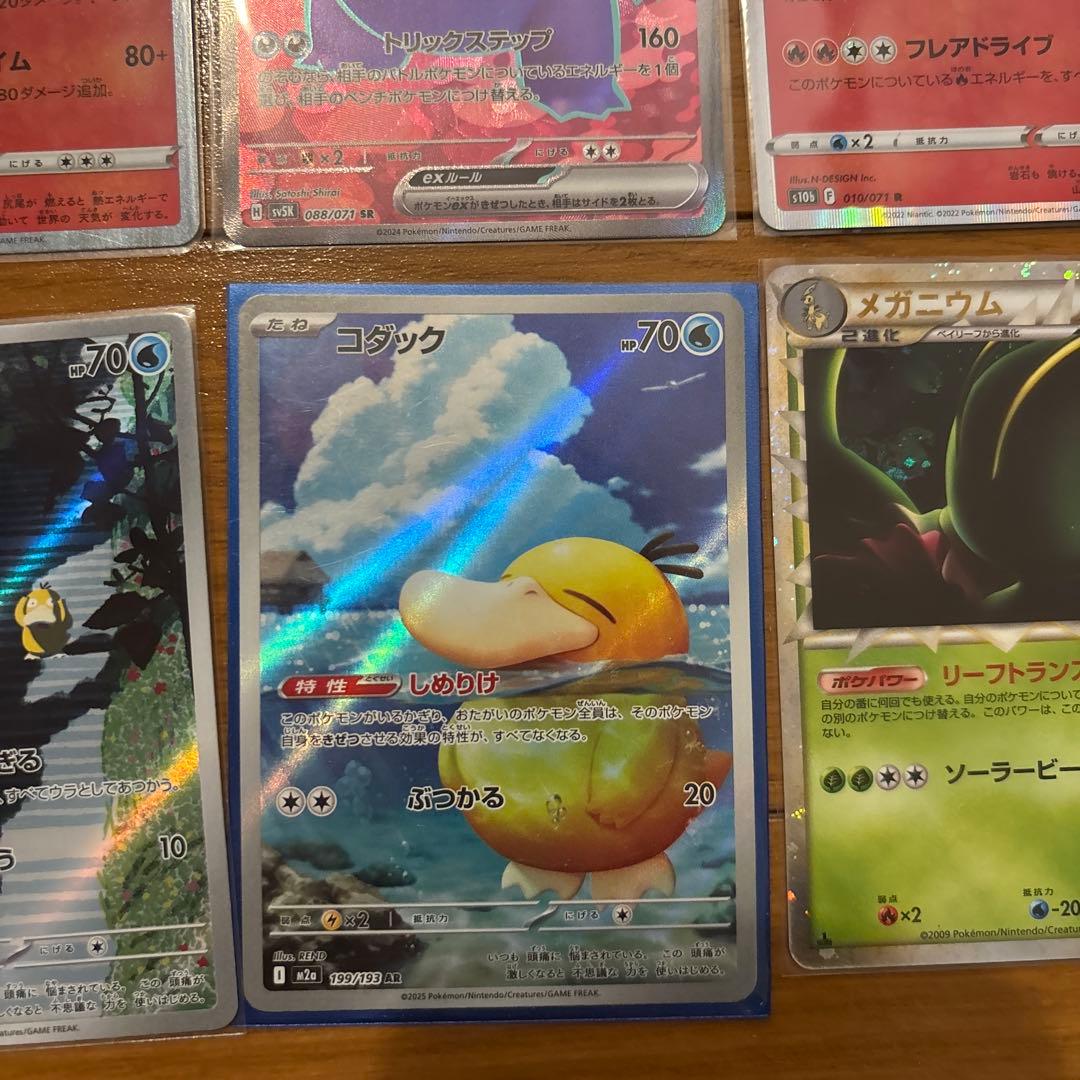 ポケカ　まとめ売り　ゲンガー　ex sr コダック　ar ミュウ　ミラー