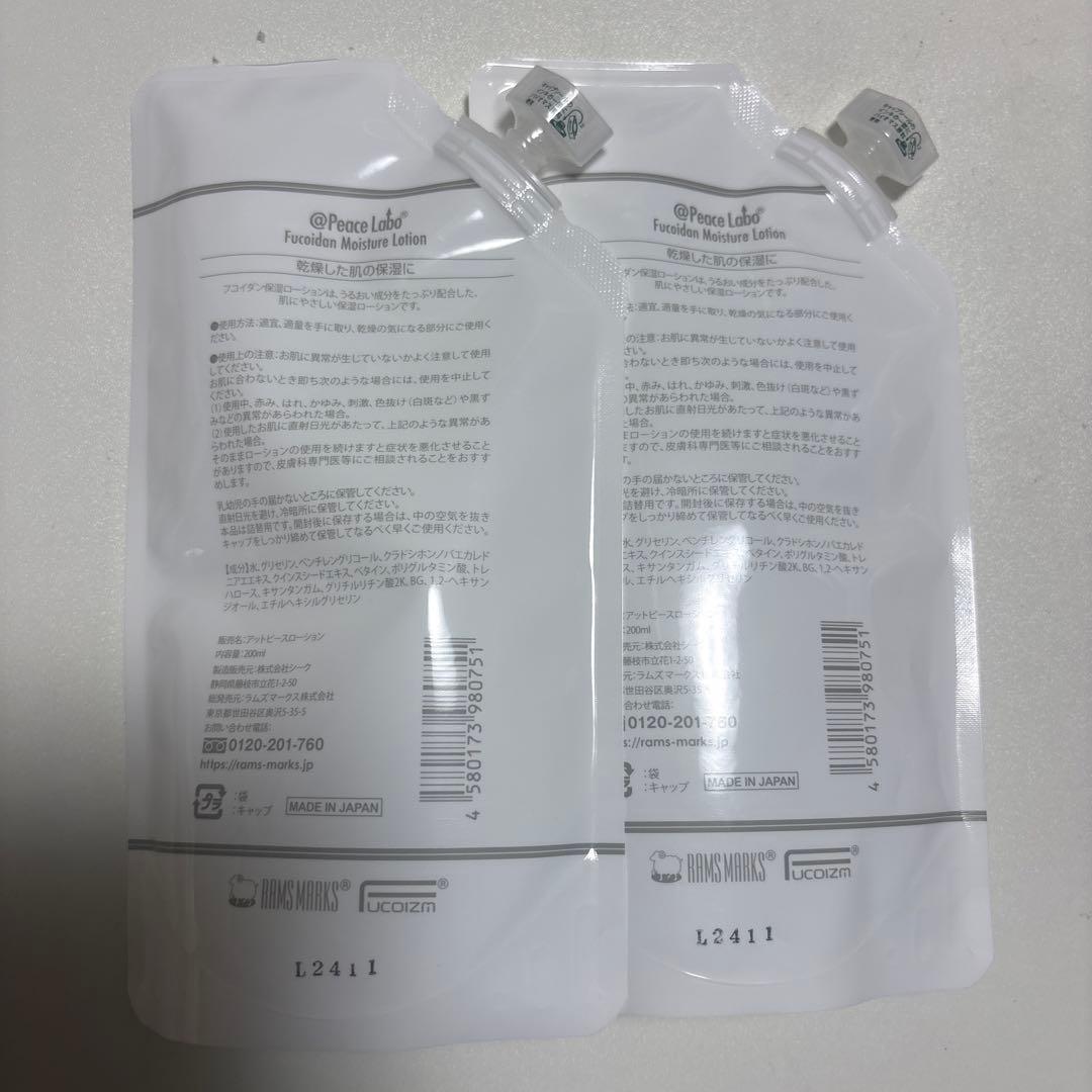 @peace labo フコイダン保湿ローション 詰替 200ml 2個セット⑥