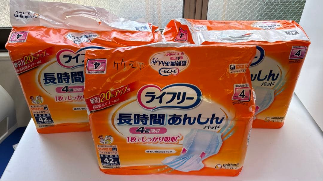 ライブリー長時間あんしんパッド+リリーフうす型たっぷり吸収+リリーフ長時間パンツ