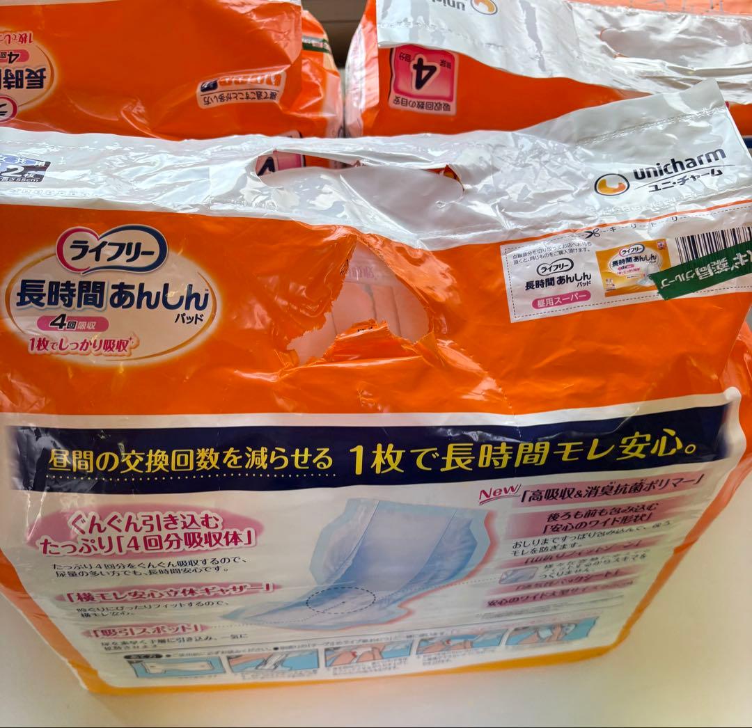 ライブリー長時間あんしんパッド+リリーフうす型たっぷり吸収+リリーフ長時間パンツ