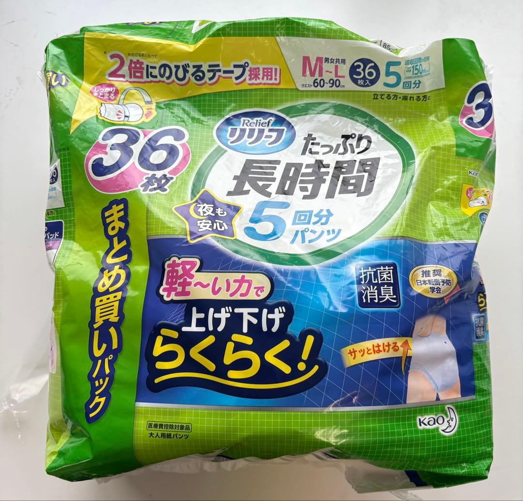 ライブリー長時間あんしんパッド+リリーフうす型たっぷり吸収+リリーフ長時間パンツ