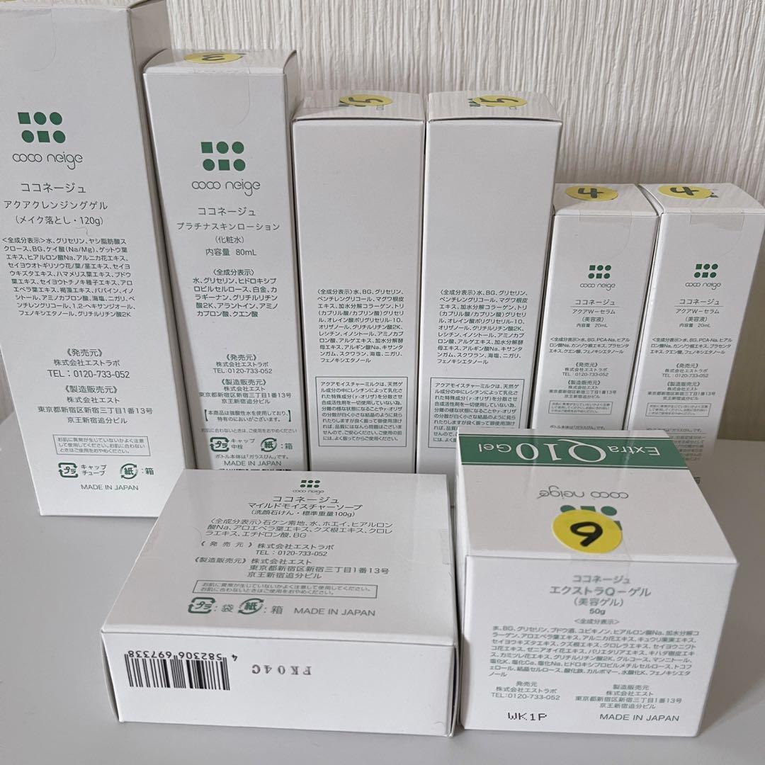 coconeige スキンケア 8点セット