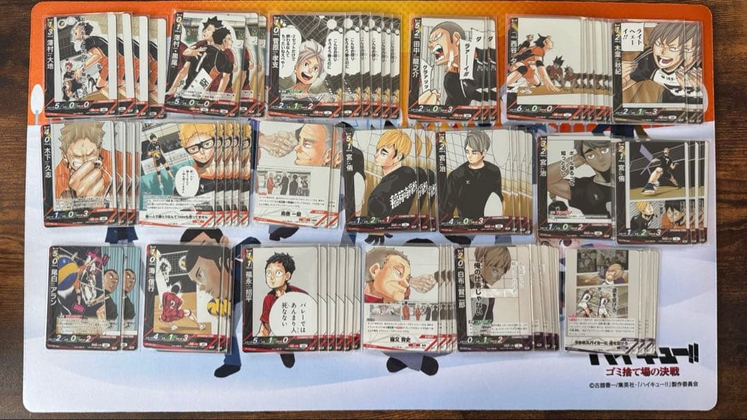 バボカ 引退品 まとめ売り　ハイキュー