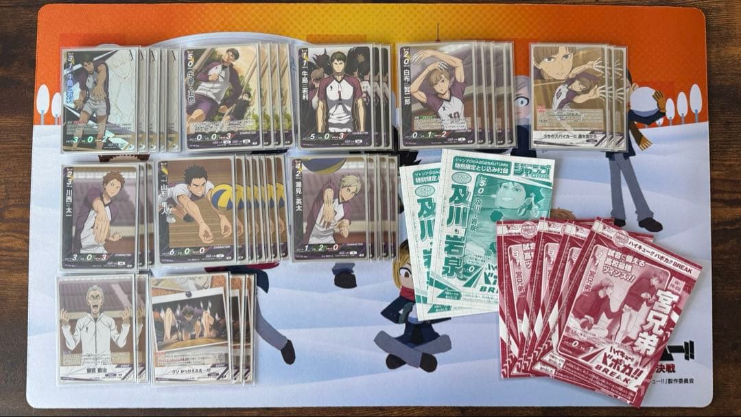 バボカ 引退品 まとめ売り　ハイキュー