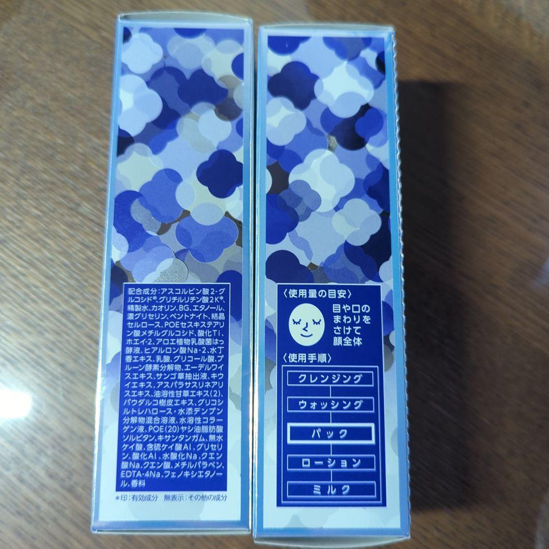 新品未使用！リベシィホワイト　クレイパックb（薬用美白パック）100g　2本