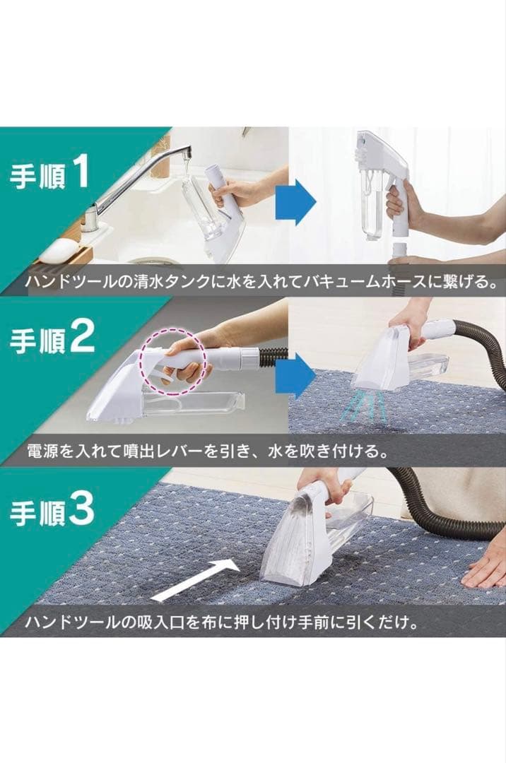 【未使用】アイリスオーヤマ 布製品を水洗いできるリンサークリーナーRNS-300