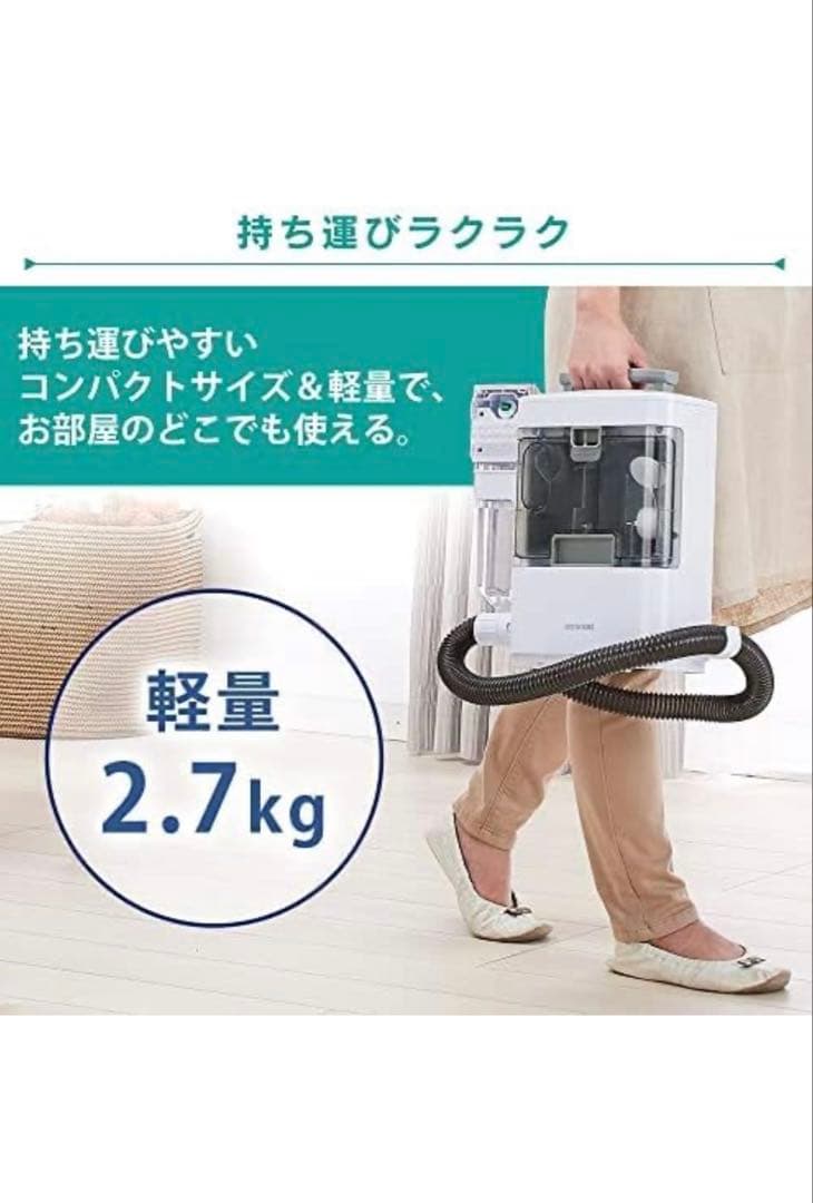 【未使用】アイリスオーヤマ 布製品を水洗いできるリンサークリーナーRNS-300