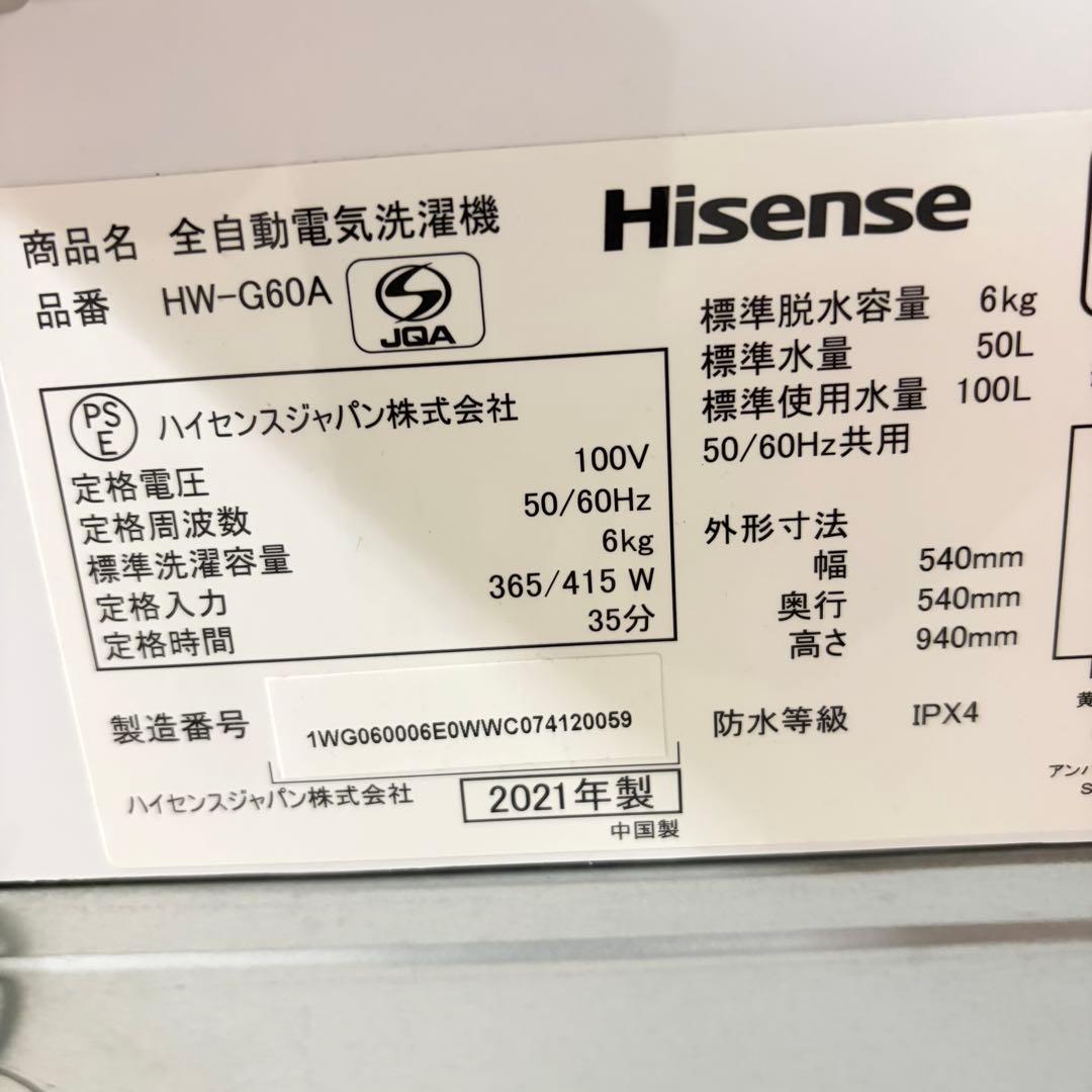 高品質美品1人暮らし家電セット❗️大阪、大阪近郊配送と設置無料C