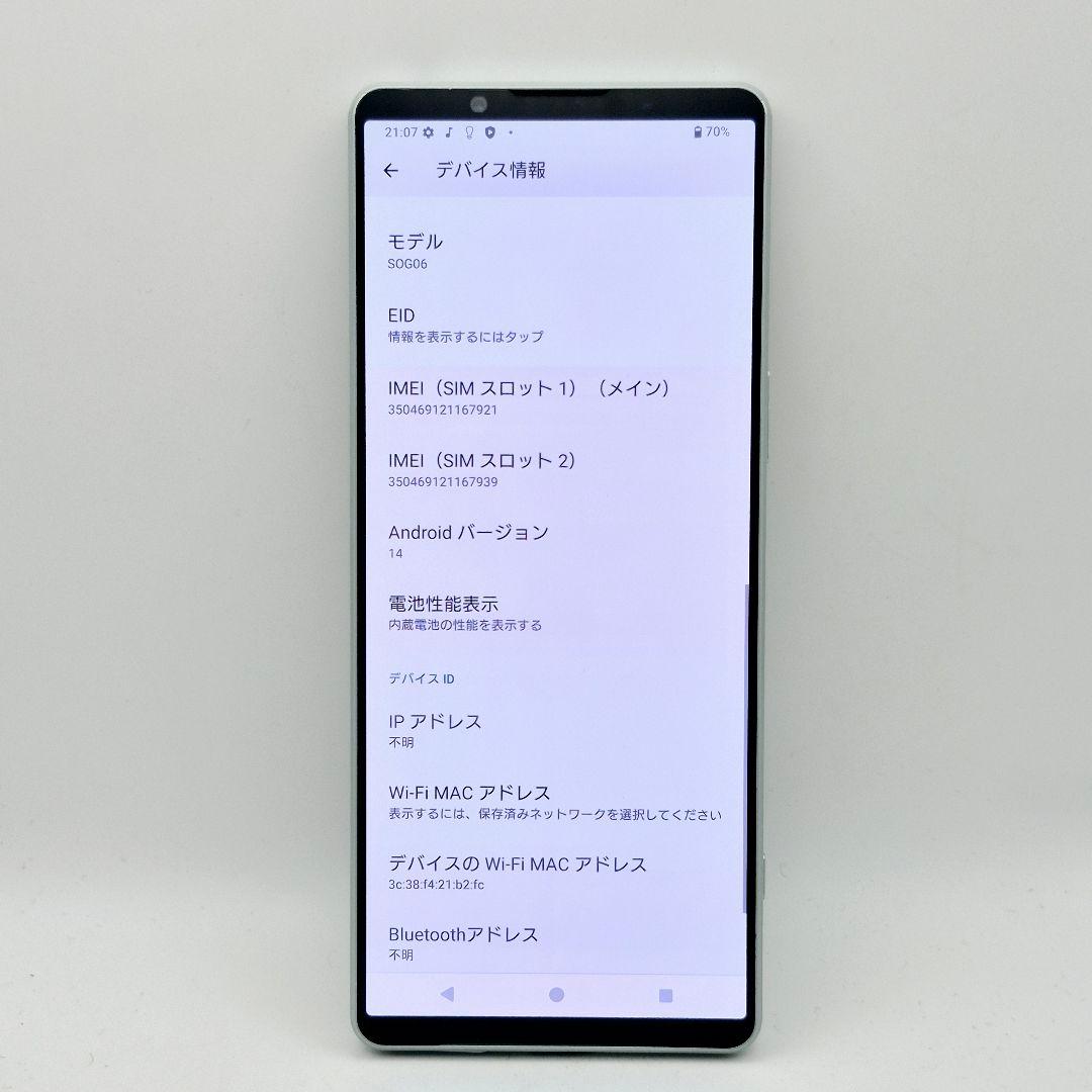 [K2] Xperia 1 iv au版 SIMフリー
