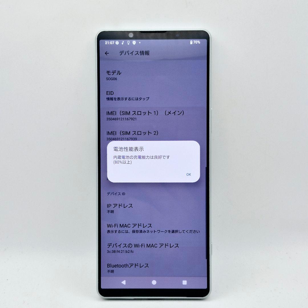 [K2] Xperia 1 iv au版 SIMフリー