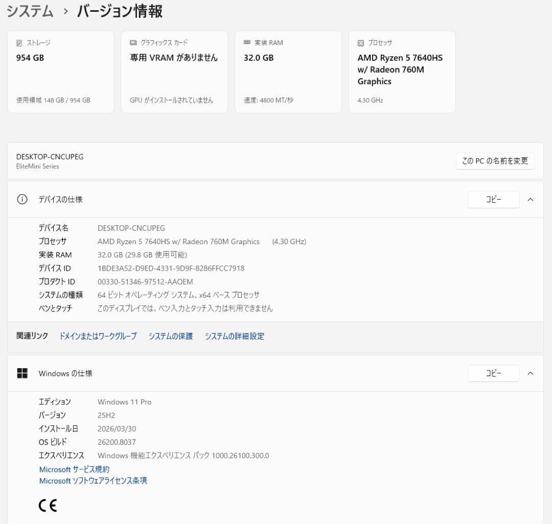 MINISFORUM UM760 Slim 32GB（メモリー増設済み）