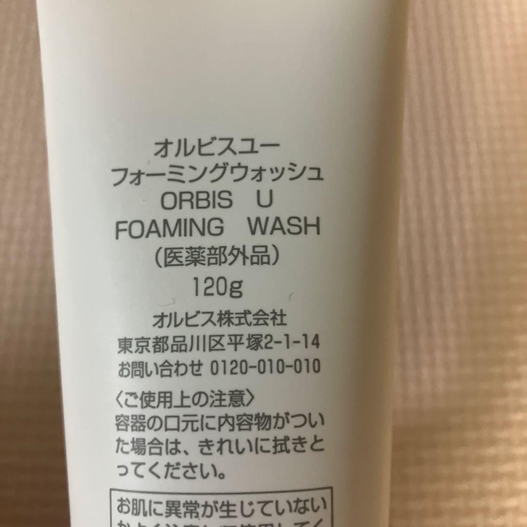オルビスセット