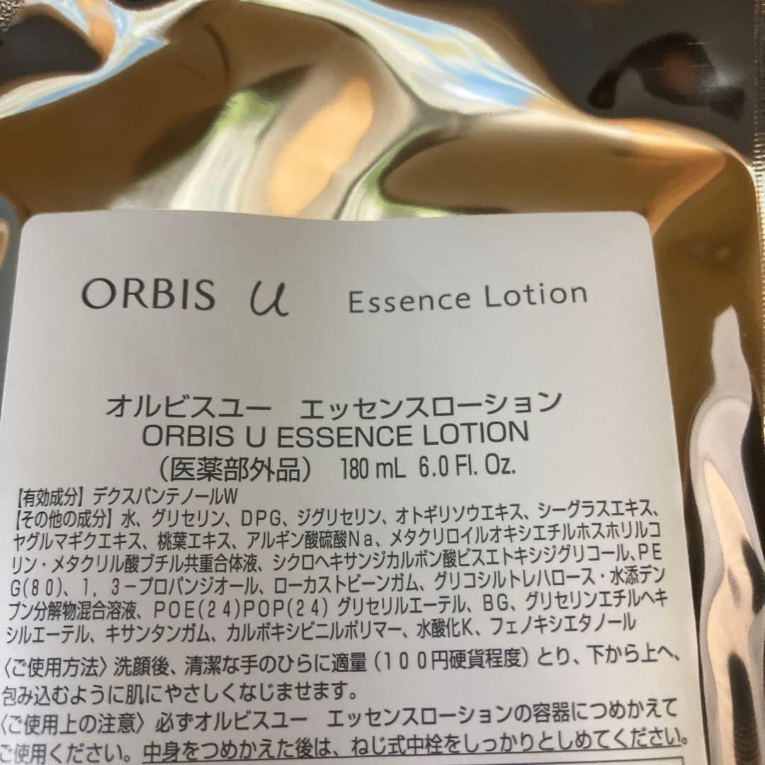 オルビスセット
