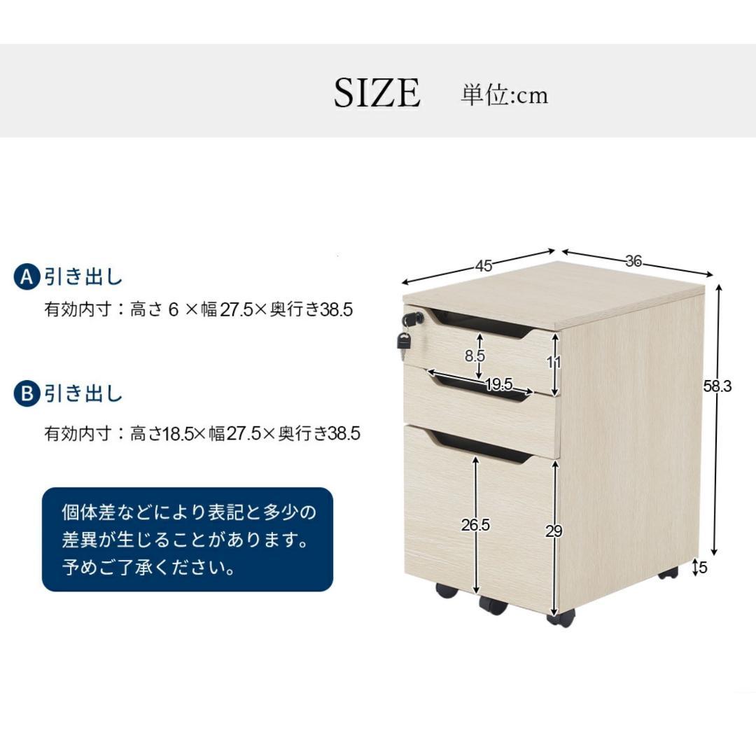 【クルミ】デスクワゴン サイドワゴン　鍵付き キャスター付き 脇机 オフィス