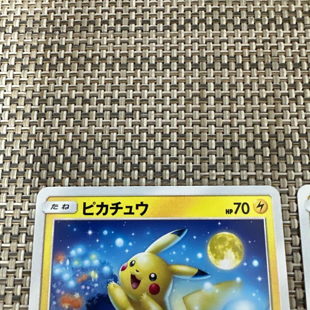 ポケモンカード　SM10a ピカチュウ2枚　ライトニングボール　お月見