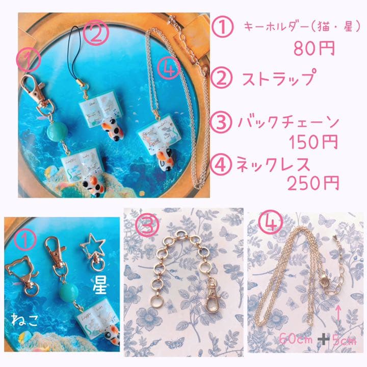 マーメイド物語の絵本を読む三毛猫 キーホルダー  ネックレス バックチェーン