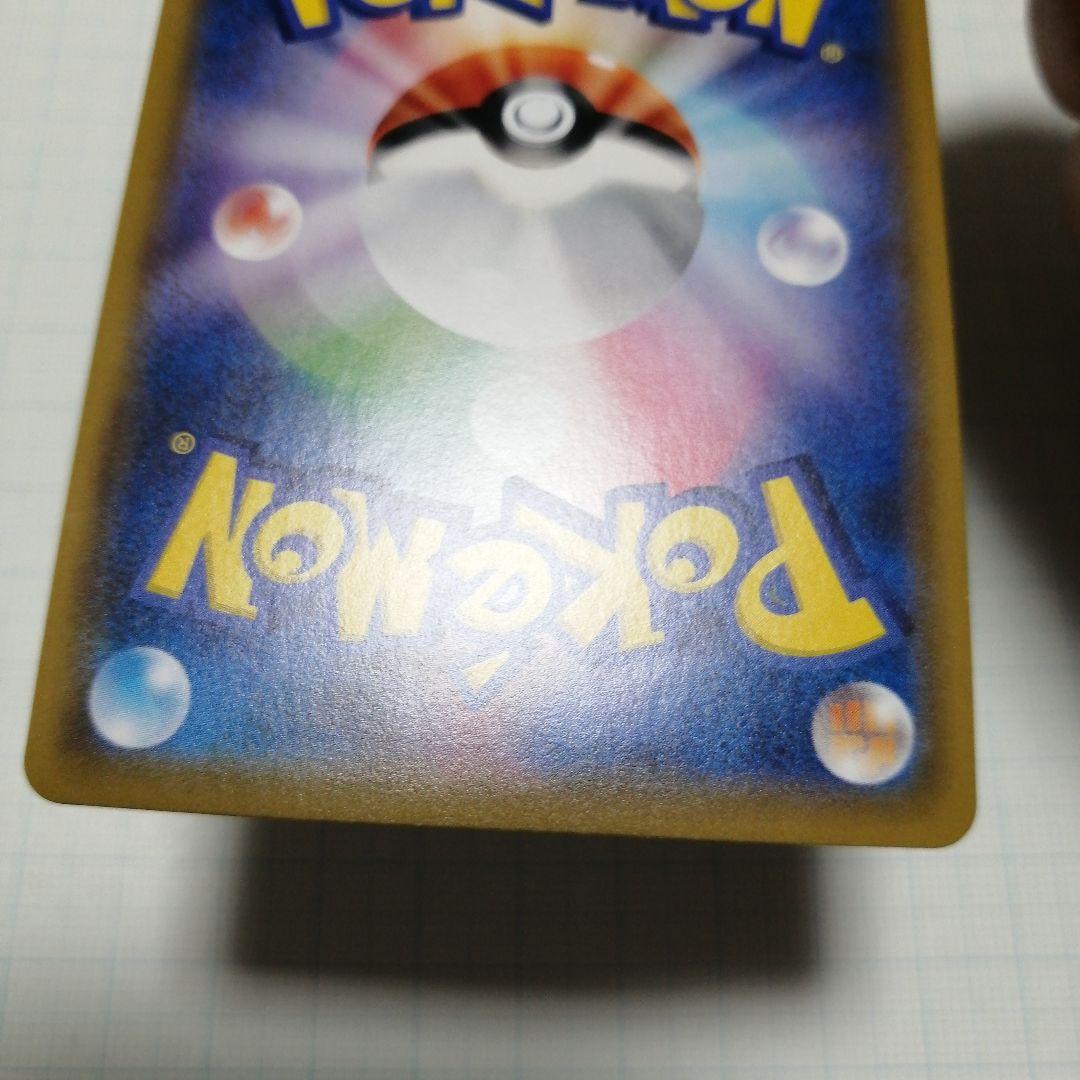 ポケモンカード　ポッチャマ　chr