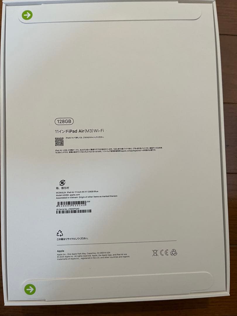 未使用未開封 iPad Air 11インチ (M3) 128GB ブルー