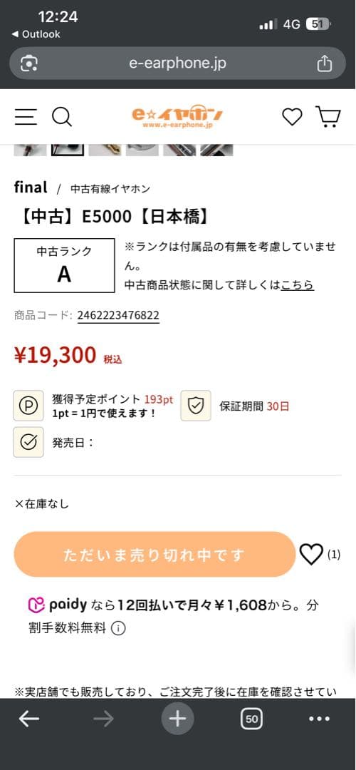 final E5000 カナル型イヤホン MMCX端子