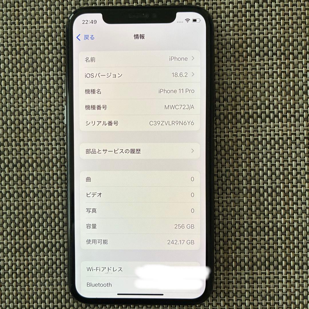 iPhone 11 Pro 256GB スペースグレー 本体 動作良好 傷あり