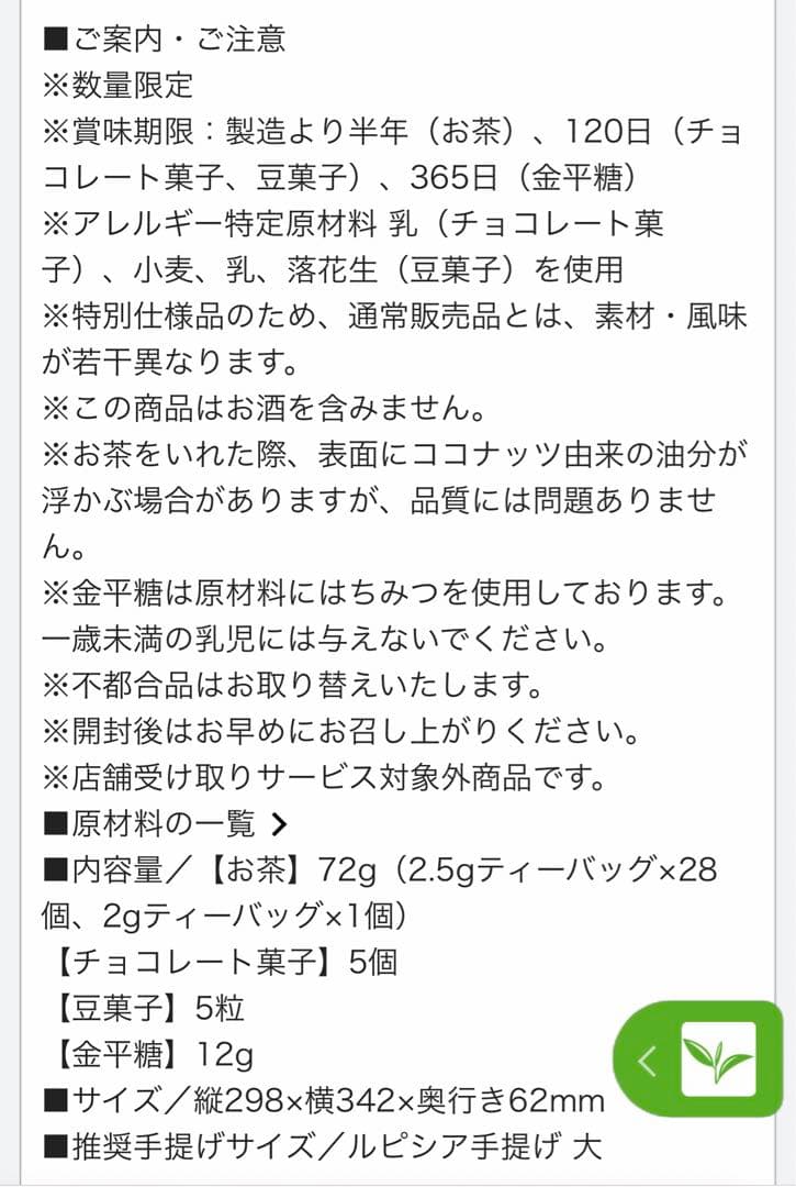 値下げ‼️ルピシア 2025クリスマス アドヴェントカレンダー