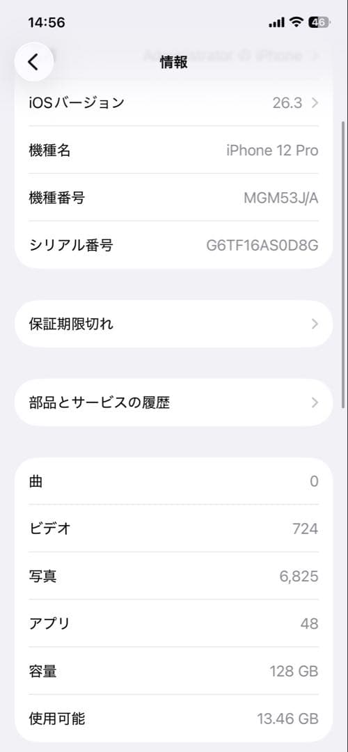 スマートフォン本体 Iphone12pro