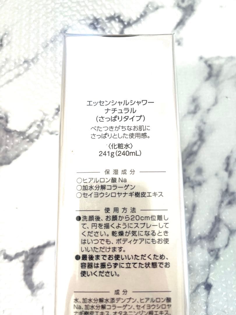 未使用 ヴァーナル エッセンシャルシャワー ナチュラル 240ml 3本
