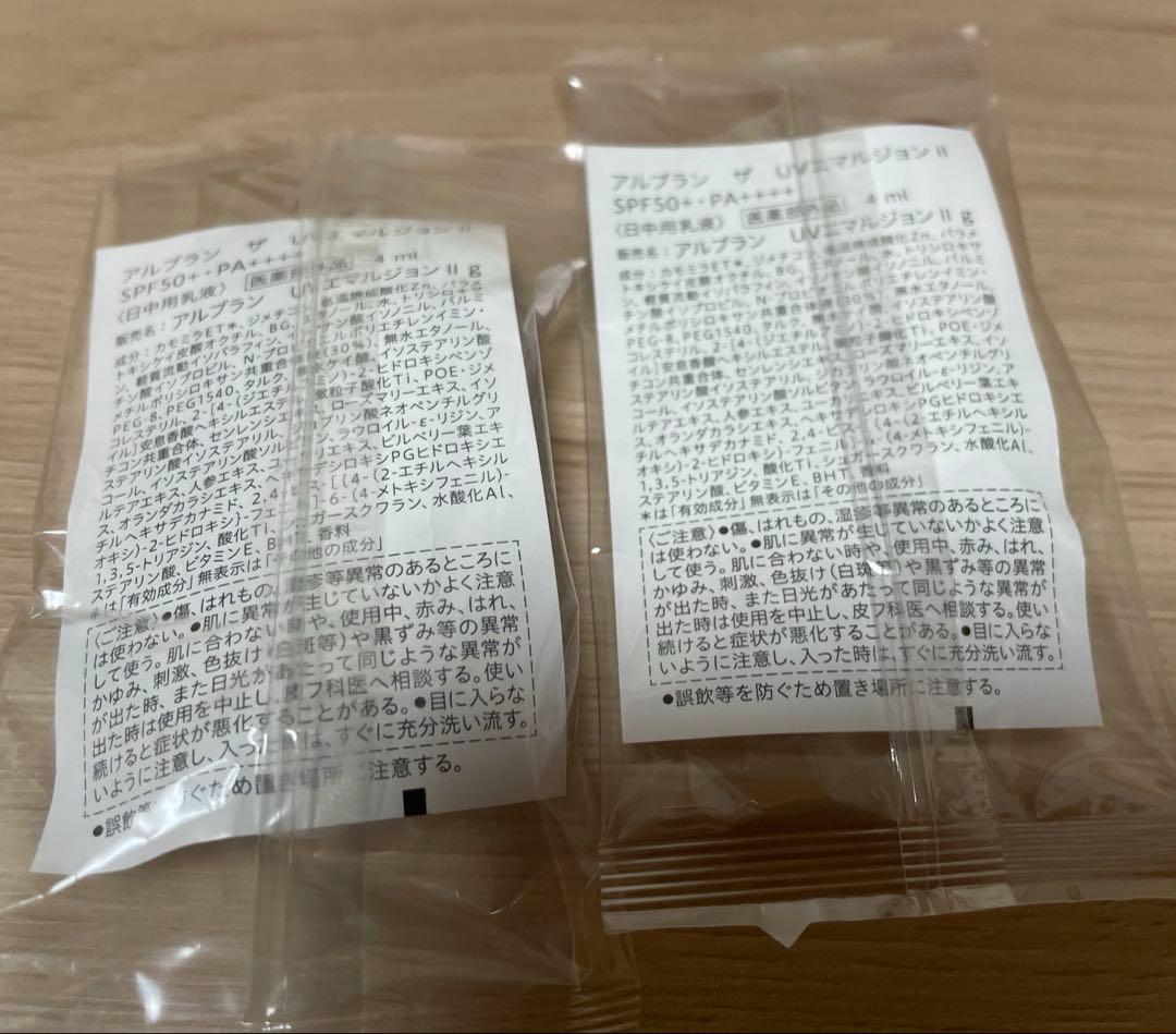 ソフィーナアルブラン
