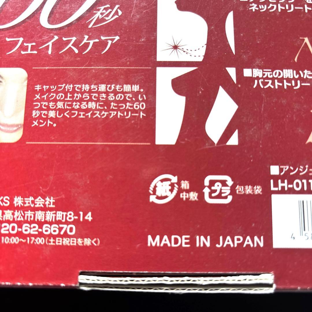 未使用品　フェイスケア