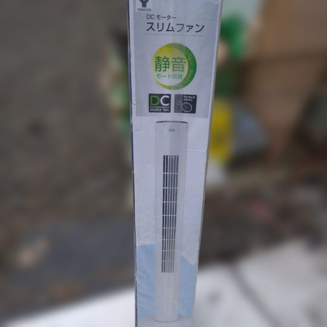 YAMAZEN DCモーター スリムファン